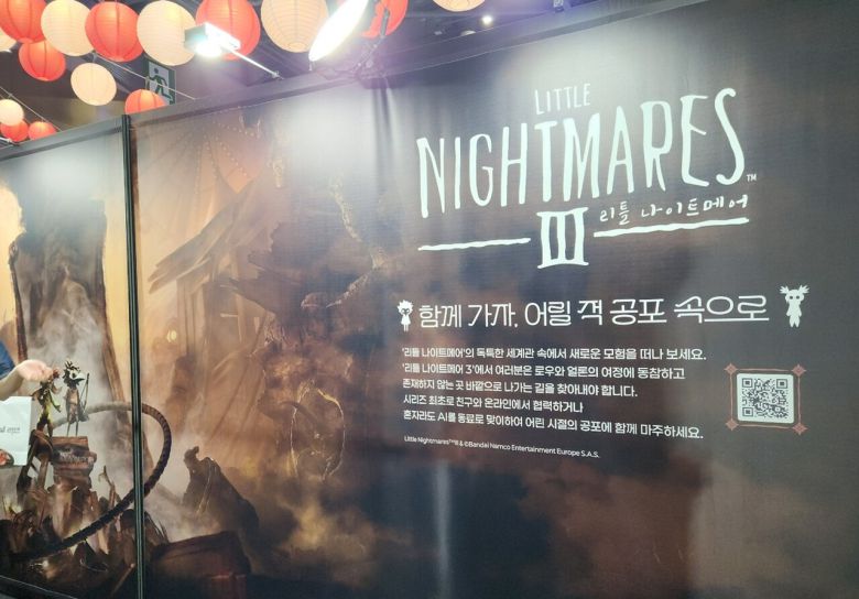 - 리틀 나이트메어3 를 국내 최초로 체험할 수 있다