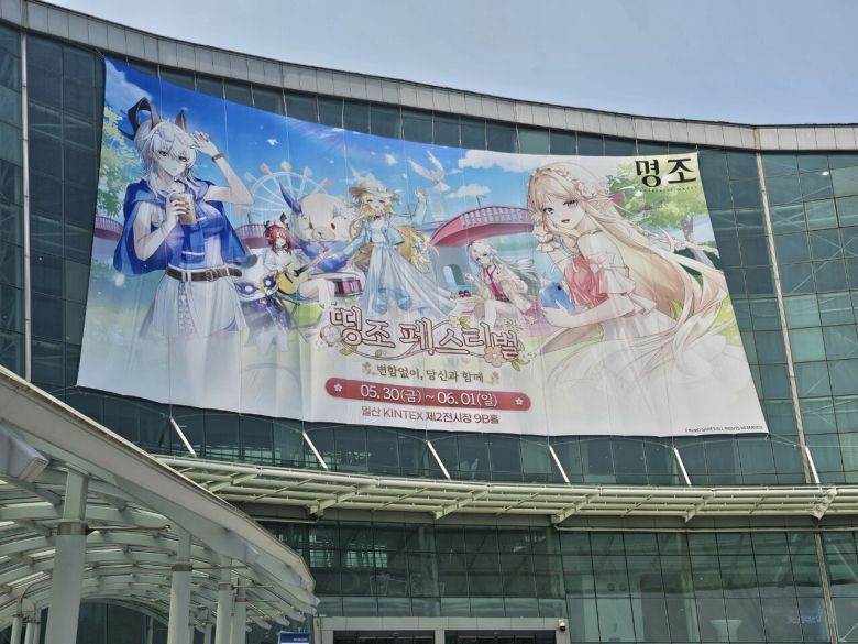 - 킨텍스 한 가운데 보이는 띵조 페스티벌