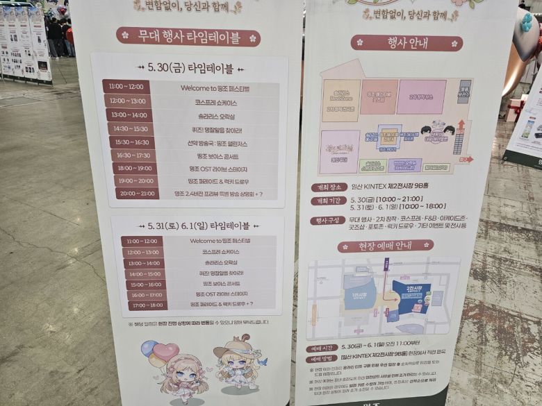 - 다양한 무대 행사와 이벤트 프로그램