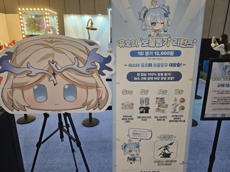 - 카르티시아 새알심이 갖고 싶구나..