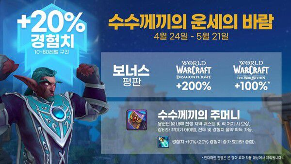 - 수수께끼 운세의 바람 이벤트 효과