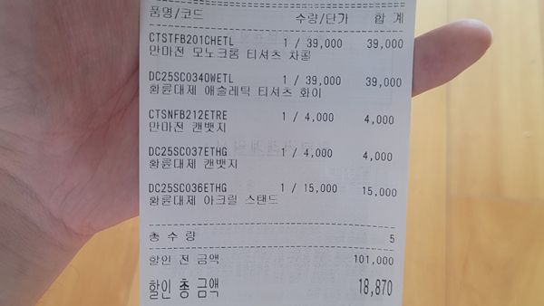 - 신규 회원 등 여러 할인이 겹쳐서 많이 절약할 수 있었다.