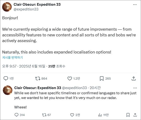 - 클레르 옵스퀴르 33 원정대 공식 계정