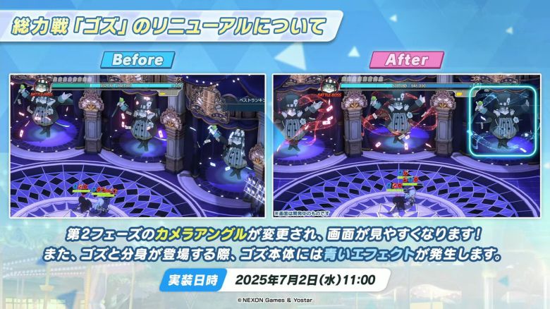 - 2페이즈의 시점이 정면으로 바뀌었다