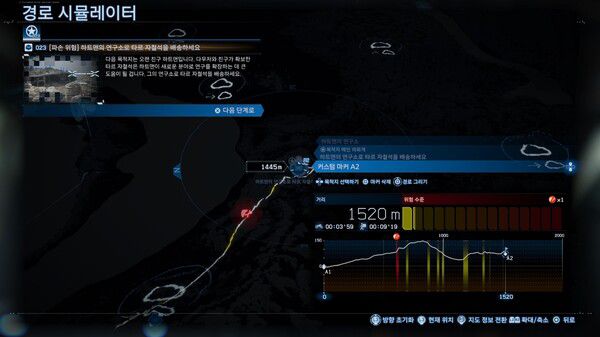 - 대부분의 위험 요소는 경로 시뮬레이터에서 사전 확인 가능