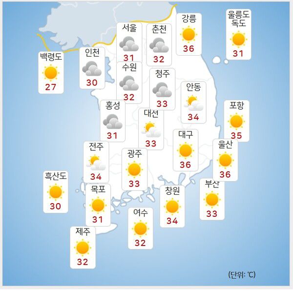 기상청= 오늘 오후 날씨