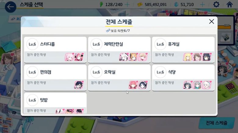 - 아이콘이 지글지글한 건 스케쥴 부분에서 유독 눈에 띄었다.