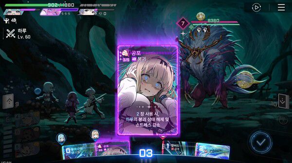 - 붕괴 상태에서는 카드를 소모해 벗어날 수 있다