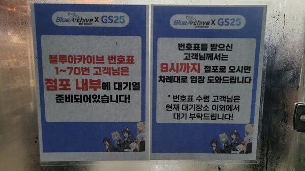 - 71번부터는 내부에 설 자리가 없으니 빨리 오는 게 좋다