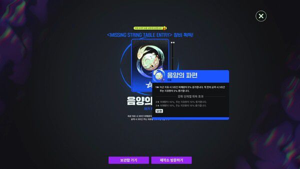 - 프리즈마로 제작소에서 만든 장비