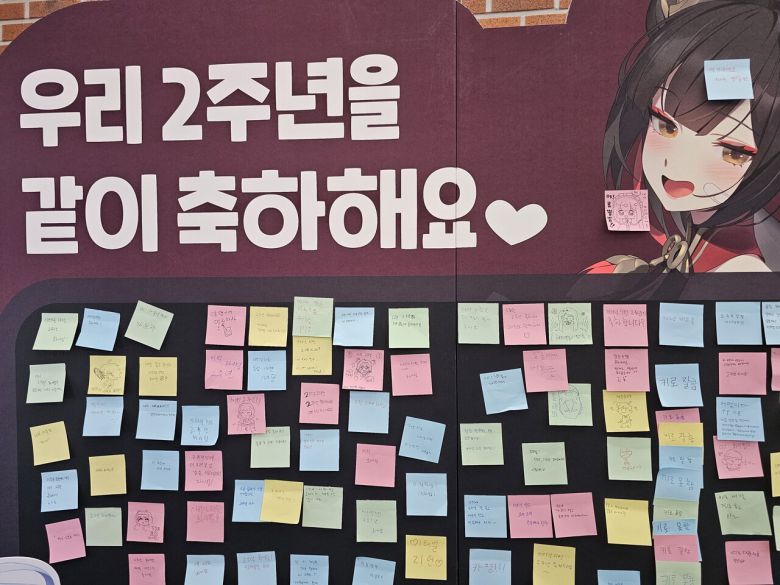 - 2주년을 응원하는 많은 유저들의 메세지