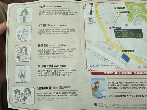 - 스탬프를 모으면 띠아 컵홀더를 받을 수 있다