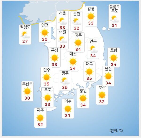 기상청= 오늘 오후 날씨