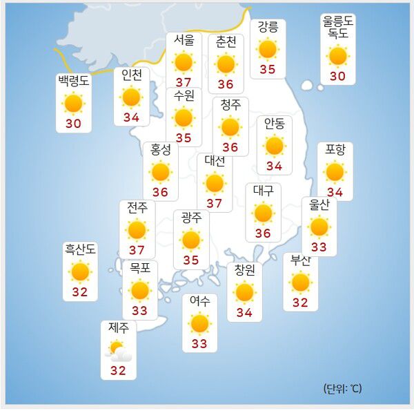 기상청= 오늘 오후 날씨