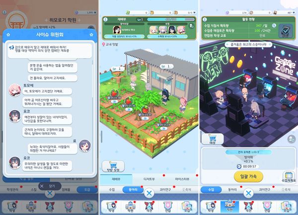 - 학원 생활에 어울리는 콘텐츠는 좋은데 일러스트 하나가 없다니 아쉽네