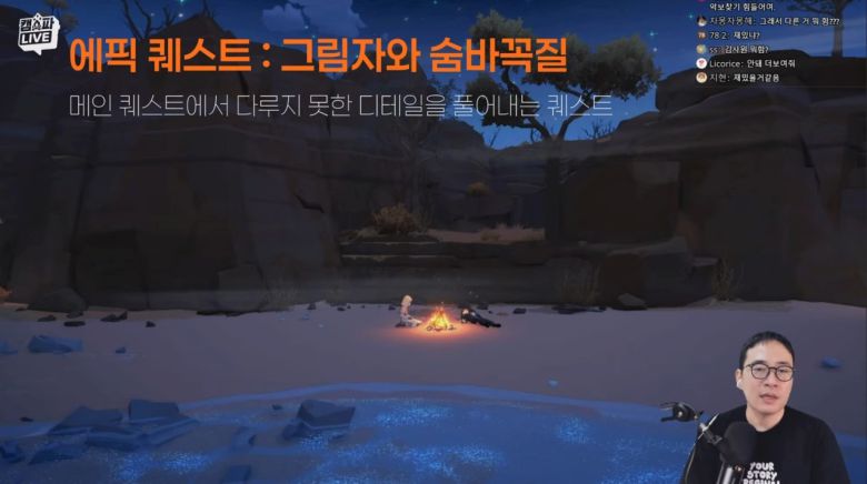 - 에픽 퀘스트 주역인 루에리와 트리아나 "원작에서도 손꼽히는 커플링 중 하나였기에 기대감이 높다"