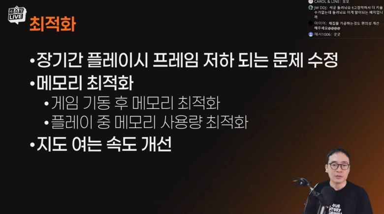 - 보다 쾌적한 환경을 제공하기 위한 작업이 이뤄진다