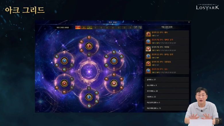 - 신규 시스템 아크 그리드