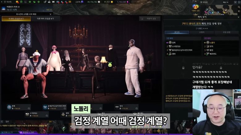 - 카제로스 복장을 맞추는 로네다 [출처: 노돌리 유튜브]