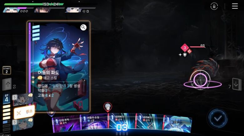 - 평상시에는 EP를 다량 소모하지만, 붕괴 회복 이후에는 적게 소모한다