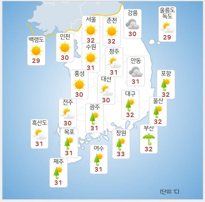 기상청= 오늘 오후 날씨