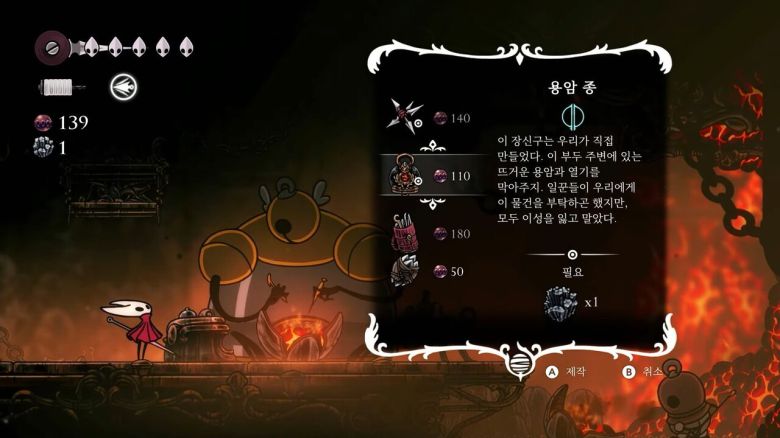 - 용암 종은 깊은 부두에서 가장 먼저 구매해야 할 아이템이다