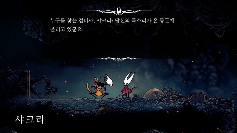 - 노래 소리가 들리는 곳으로 향하면 상인들이 있다