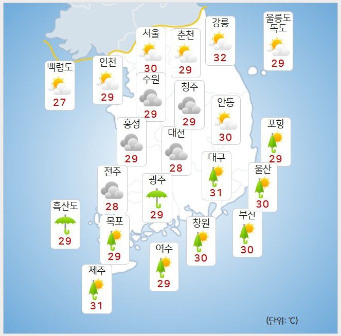 기상청= 오늘 오후 날씨