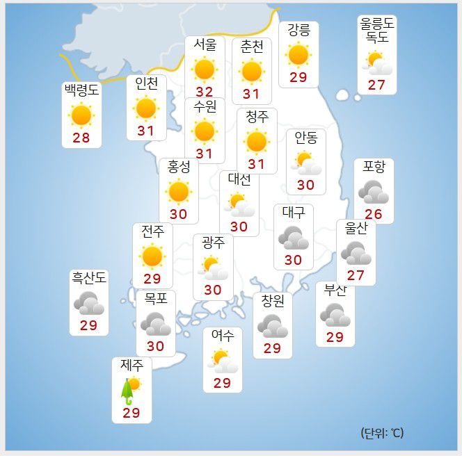 기상청= 오늘 오후 날씨