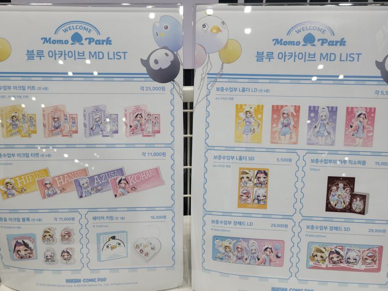 판매 굿즈를 한눈에 확인 가능하다(현장=정준혁 객원기자)