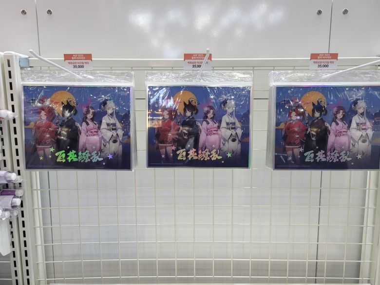 아크릴 관련 굿즈는 대부분 오후에 품절 직전까지 갔다 (현장=정준혁 객원기자)