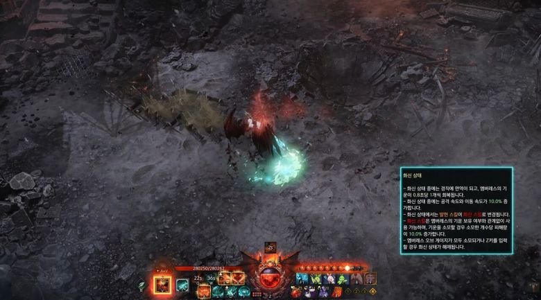 화신 상태에서는 발현 스킬이 화신 스킬로 바뀌며 잠긴 소켓이 해제된다 (사진=로스트아크 공식 유튜브)