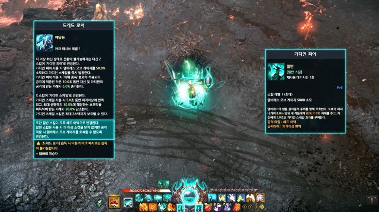 화신 상태를 사용하지 않는 직업 각인 (사진=로스트아크 공식 유튜브)