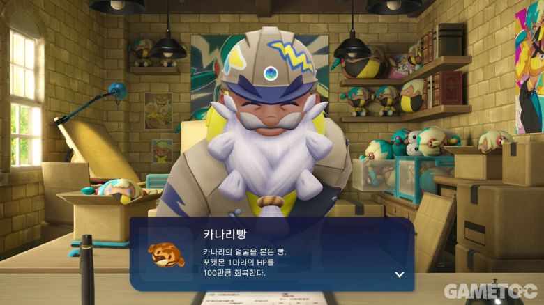 카나리빵은 하루에 1번만 구매할 수 있기 때문에 주의한다 (사진=최은상 기자)