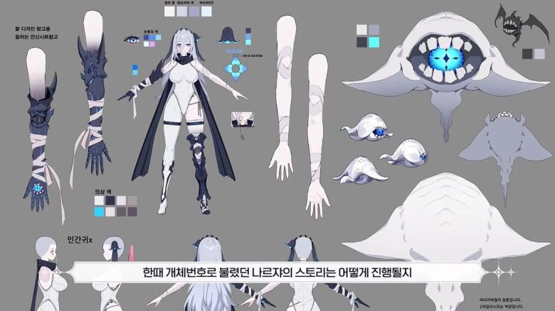 신규 캐릭터 '나르쟈'.