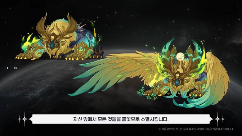 신규 몬스터 '금빛 갈기'.