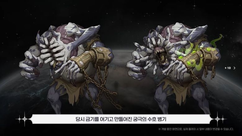 신규 몬스터 '콜로서스'.