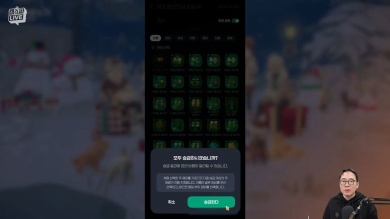 일괄 승급 덕분에 가방 관리가 더욱 편해진다(사진=마비노기 모바일 공식 유튜브)