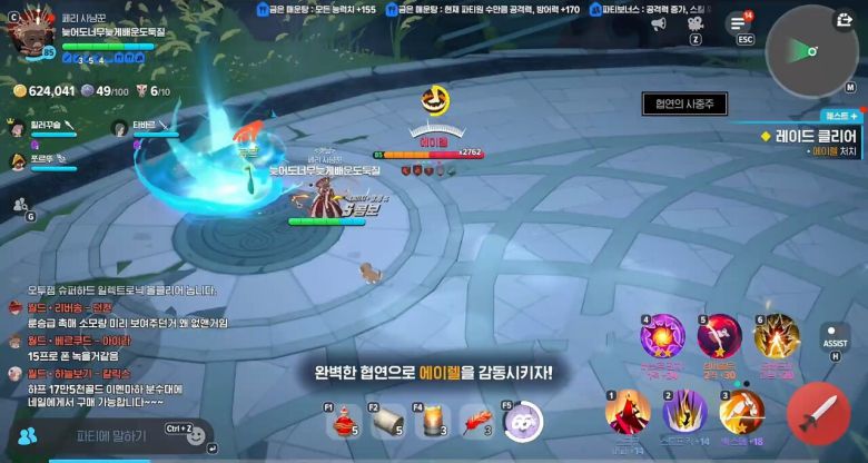 기믹이 시전되면 각자 정해진 원형 장판 위의 류트를 들며 준비한다.