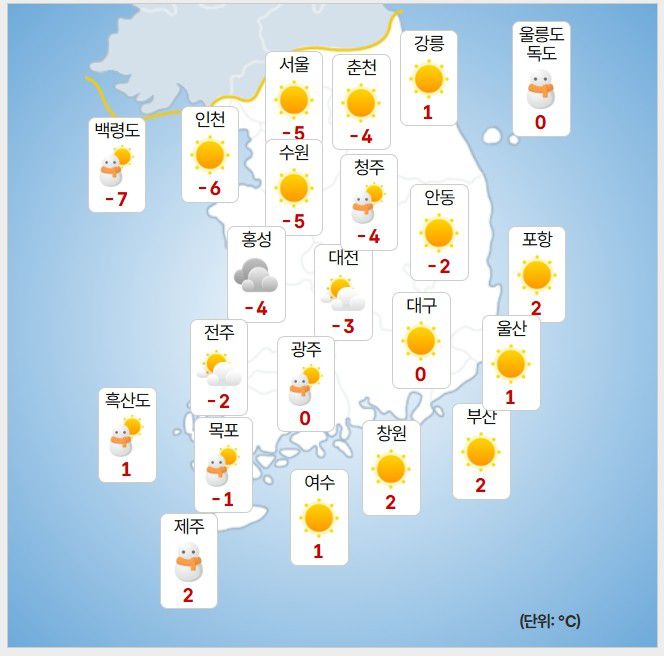 기상청= 오늘 오후 날씨