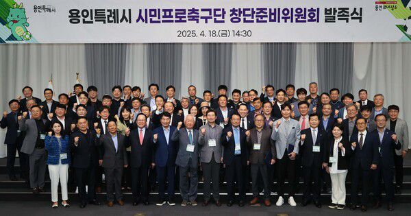 [사진=용인특례시]