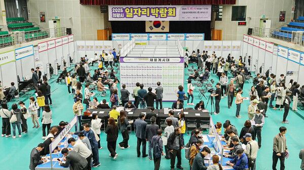 2025년 의왕시 일자리박람회 전경 [사진-=의왕시]