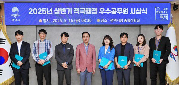 정장선 시장(가운데)이 우수공무원들과 기념사진을 찍고 있다. [사진=평택시]