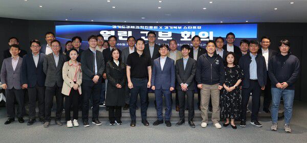 [사진=경기도경제과학진흥원]