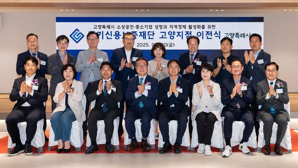 ​[사진=경기신용보증재단]