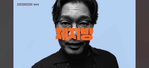 ‘GLPro 더블컷’ 신규 광고 [사진=정관장TV 유튜브 채널]