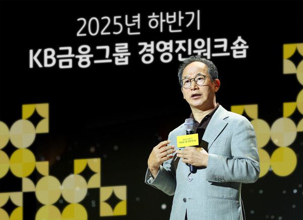 양종희 KB금융그룹 회장이 지난 11일과 12일 경남 사천 KB손해보험 인재니움 연수원에서 진행된 2025년 하반기 그룹 경영진워크숍에서 경영진을 대상으로 강연을 하고 있다. [사진 = KB금융그룹]