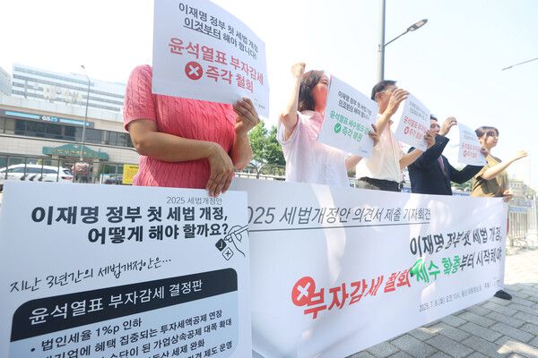 참여연대 회원들이 지난 8일 서울 용산구 대통령실 앞에서 열린 2025 세법개정안 의견 제출 기자회견에서 구호를 외치고 있다. [사진=연합뉴스]