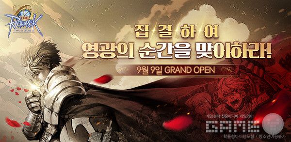 더 라그나로크 / 그라비티