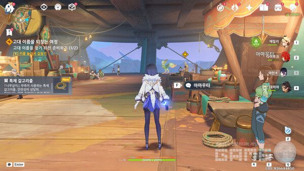 재료를 구매해서 원신 /게임와이 촬영